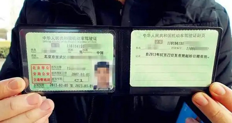 駕駛證多長時間審一次