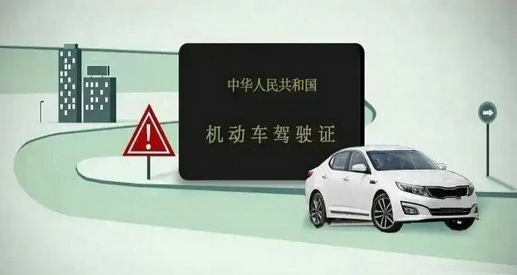 駕駛證到期換證需要準備什么東西