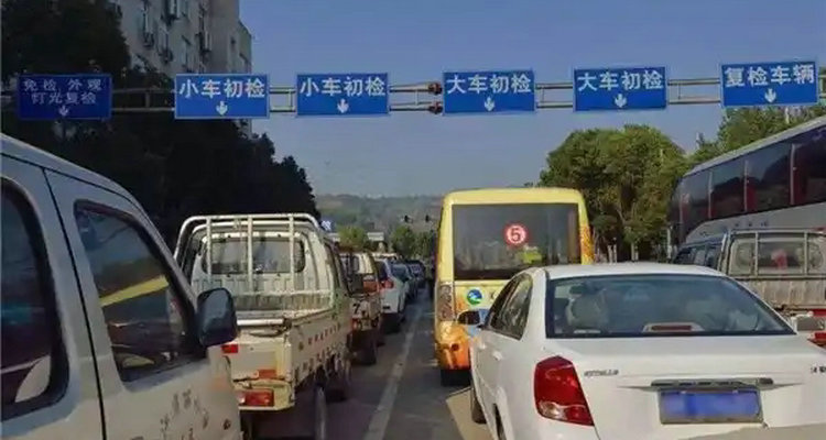 小型轎車年檢流程及費用