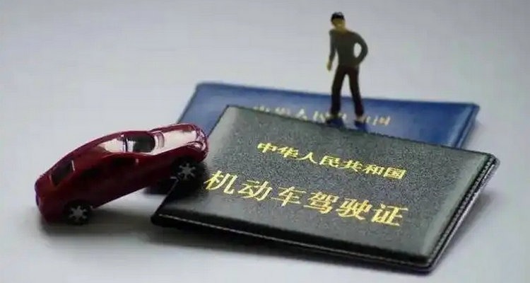 駕駛證幾年不審會被注銷