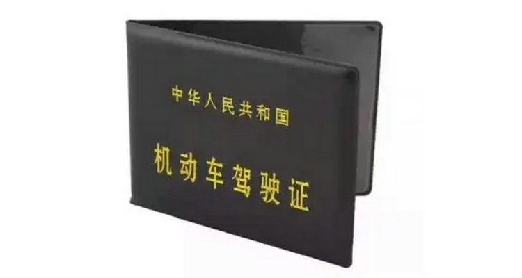 幾歲能學車考駕照 幾歲可以學車