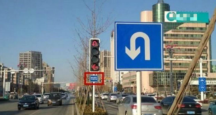 紅燈時可以左轉彎掉頭嗎