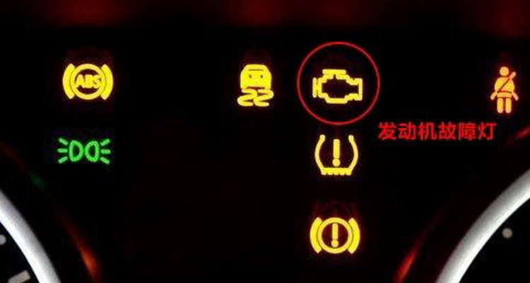 發動機黃燈突然亮了怎么回事