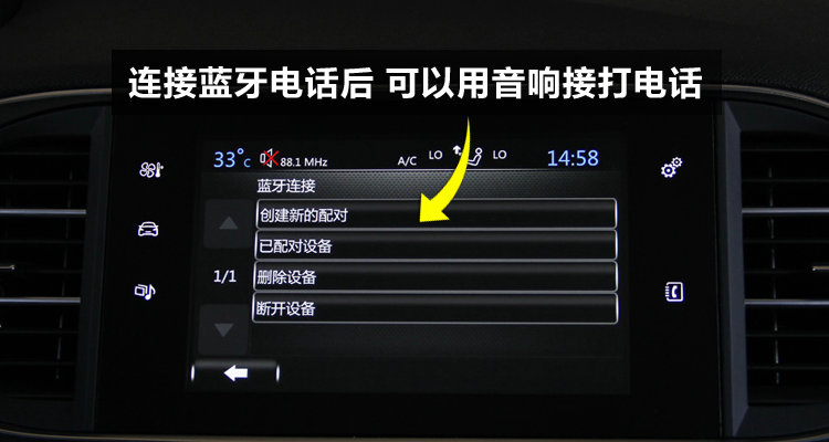 手機連接車載藍牙怎么沒有聲音
