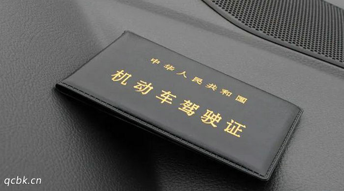 一個記分周期內最高扣減幾分