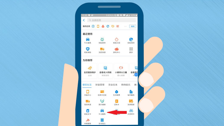 網上報名考駕照流程