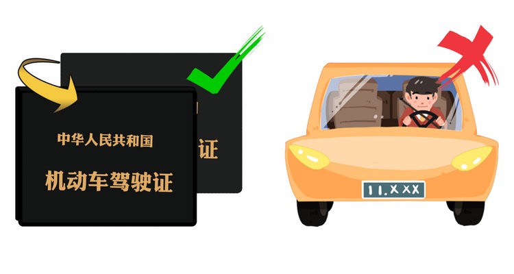 網上換駕駛證靠譜嗎