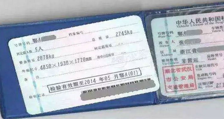 更改行駛證預(yù)留手機(jī)號去哪里辦理