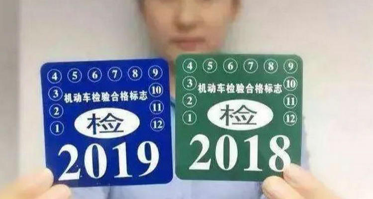 機(jī)動車第八年年檢怎么辦理