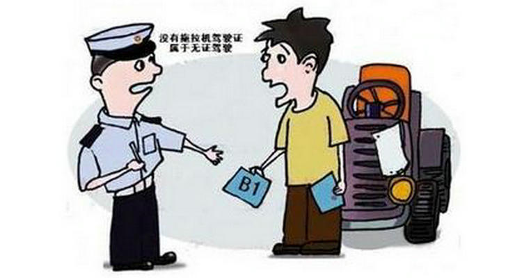 無證駕駛可以構成危險駕駛罪嗎