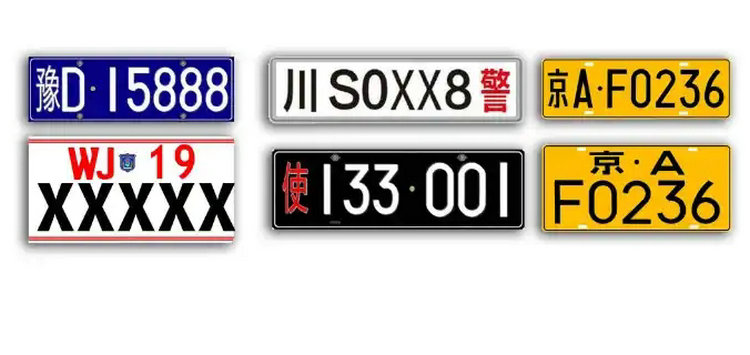 機動車號牌可以保留多久
