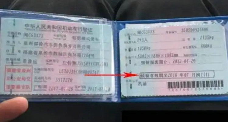 機動車檢驗有效期止是什么意思