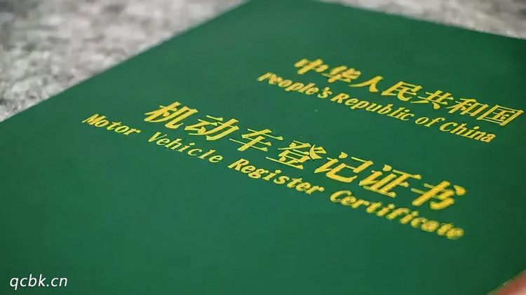 機動車綠本丟失怎么補辦