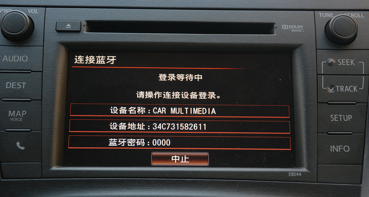 車子連接手機藍牙怎么連接