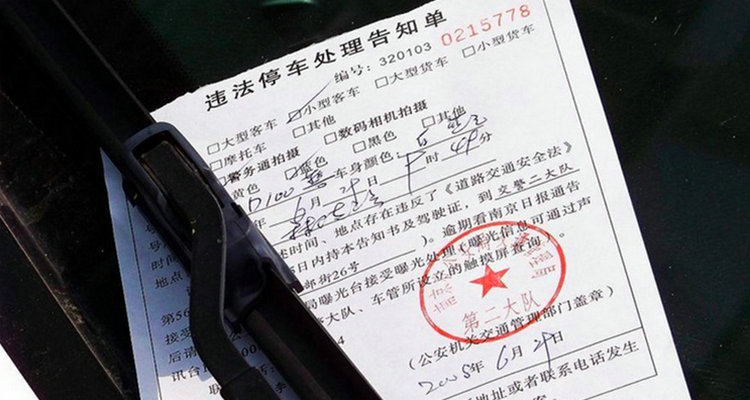 機動車違章怎么處理繳費