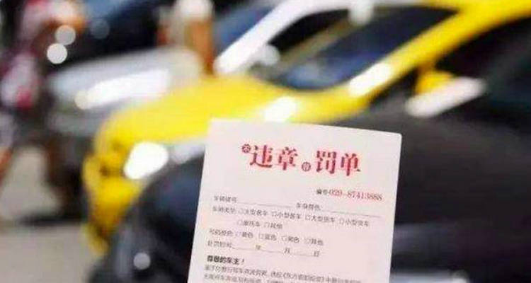 違章扣分多久內要處理