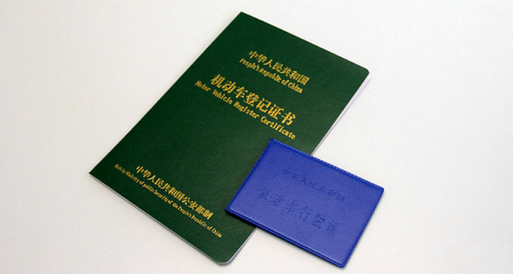 機動車大本丟了怎么補辦