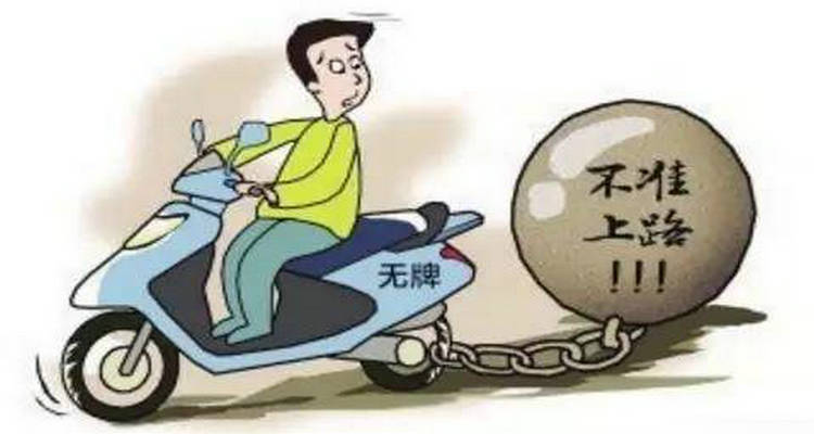 摩托車上牌要什么證件和手續