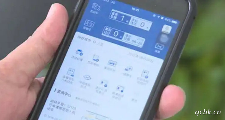 12123綁定非本人機動車怎么綁定