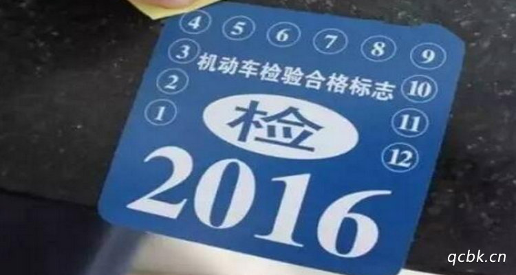 2023年車上還需要貼標志嗎