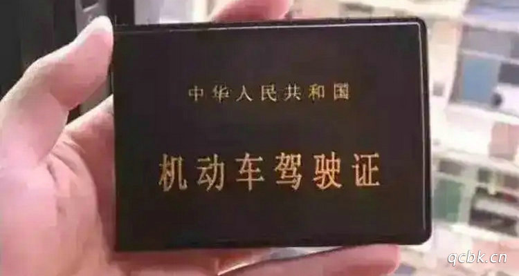 6年更換駕駛證需要什么手續