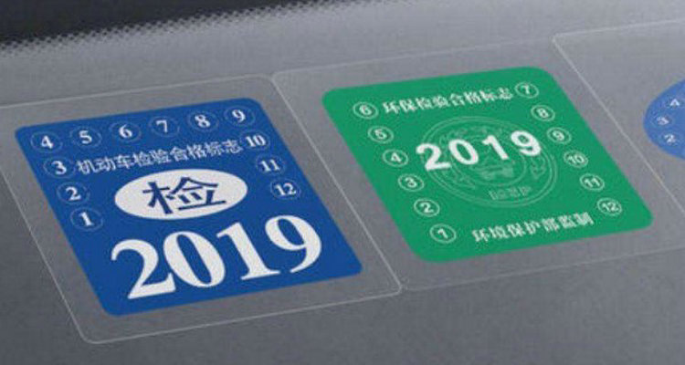 機(jī)動車年檢多少錢一次