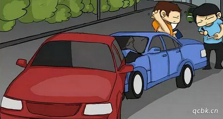 撞了別人的車怎么處理