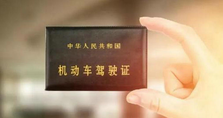 申請人有哪種行為三年內不得申請駕駛證