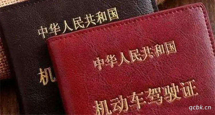 c1駕駛證審驗怎么辦理