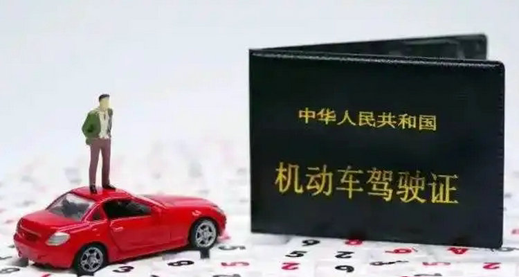 駕駛證年齡新規定2023