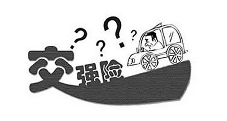 未投保交強險發生事故誰擔責