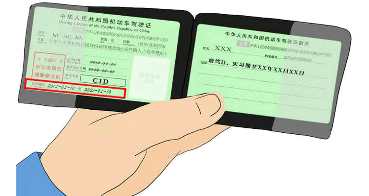 初次申領機動車駕駛證可以申請哪種車型