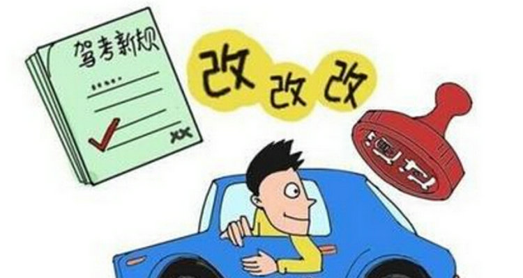 駕照到期換新駕照需要什么手續