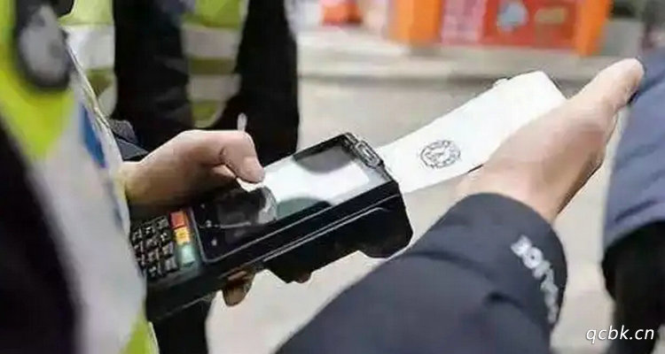 被交警開罰單了怎么在網上繳費