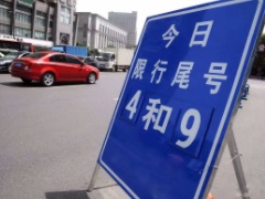 忘了車限號開了一天罰多少錢 通常情況下罰款100元