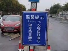 連續處罰罰款疊加 忘了車限號開了一天罰多少錢