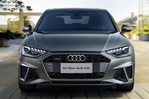 一汽奧迪a4l新款報價 2022款奧迪a4l僅售25萬