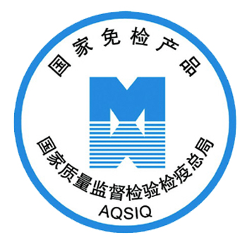 <b>國家免檢產品標志</b>標志圖片