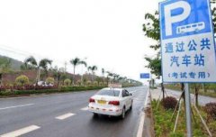 科目三考試細節總結