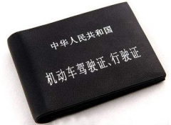 駕駛證扣分什么時候清零新交規