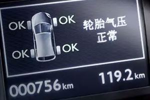 胎壓故障燈怎么消除 兩種消除方式操作簡單（胎壓監測保護輪胎）