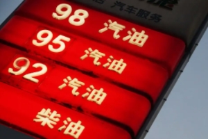 92號汽油95汽油的區別 多種區別的不同(抗爆性/異辛烷/成本)
