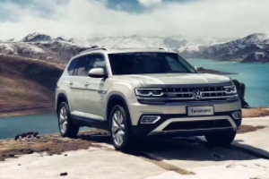 大眾途昂2022款價格與圖片 2022款新車起步價格29.50萬（全款落地31.85萬元）