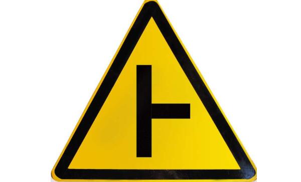 右側丁字路口標志