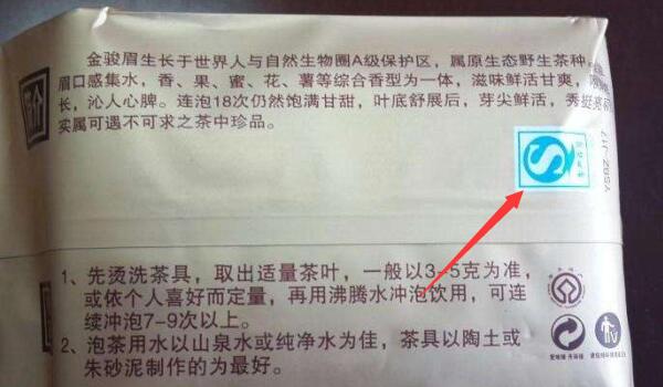 食品質量安全標志