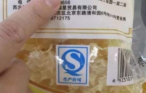 食品質量安全標志