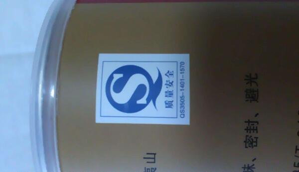 食品質量安全標志