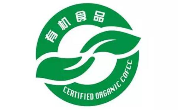 有機(jī)食品認(rèn)證標(biāo)志