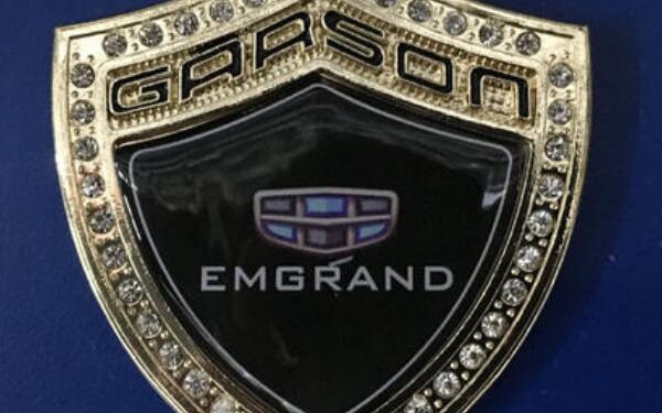 吉利車標發展史 吉利車標的寓意是什么