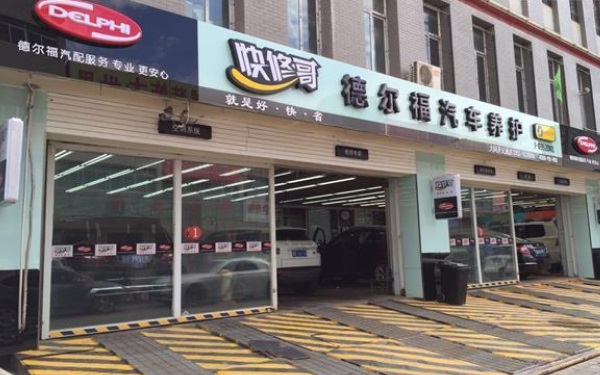 企業家艾博彬是誰 德爾福派克董事長